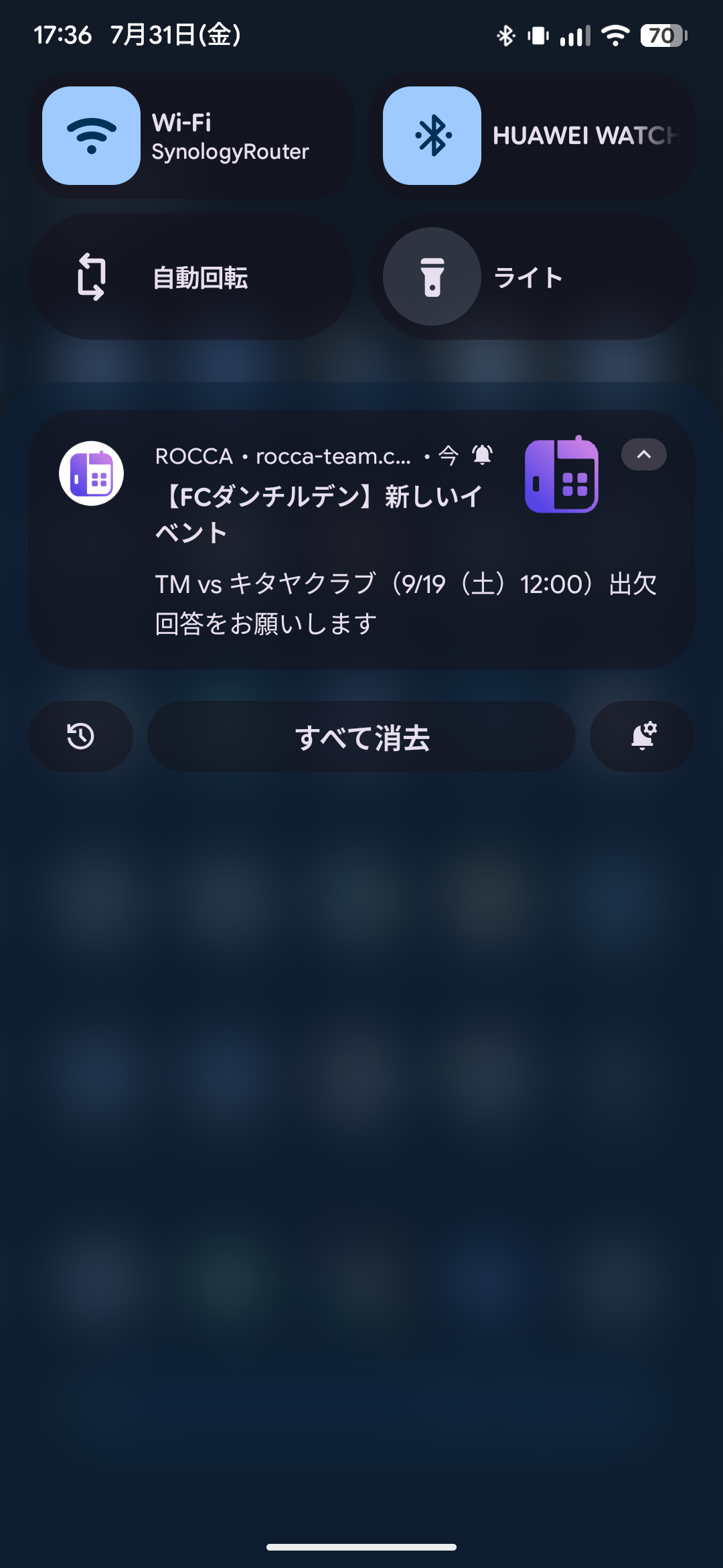 実際に届いたプッシュ通知の例（スマホのロック画面・通知）
